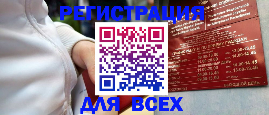 временная регистрация собственник в Межгорье