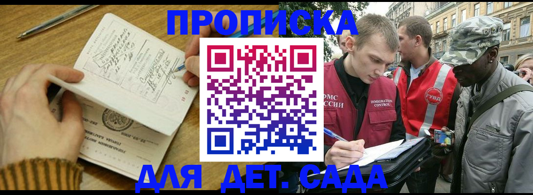 найти адрес прописки в Межгорье