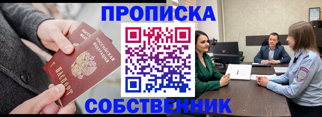 прописка для кредита в Межгорье
